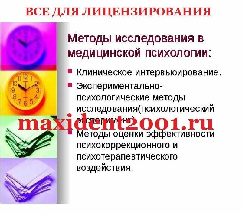 Оборудование для экспериментально психологического исследования. Экспериментально-психологические методики. набор экспериментально-психологических материалов. экспериментально психологические методы. набор экспериментально-психологических материалов для психиатра.