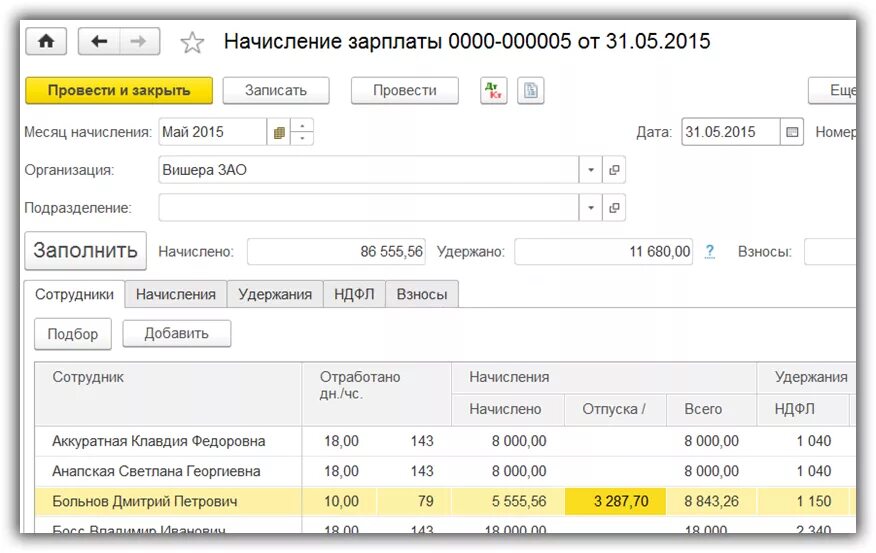 Алименты с больничного фсс. Удержания с заработной платы в 1с Бухгалтерия. Начисление алиментов в 1с 8.3 Бухгалтерия. Начисления алиментов с зарплаты. Начисления алиментов проводках.