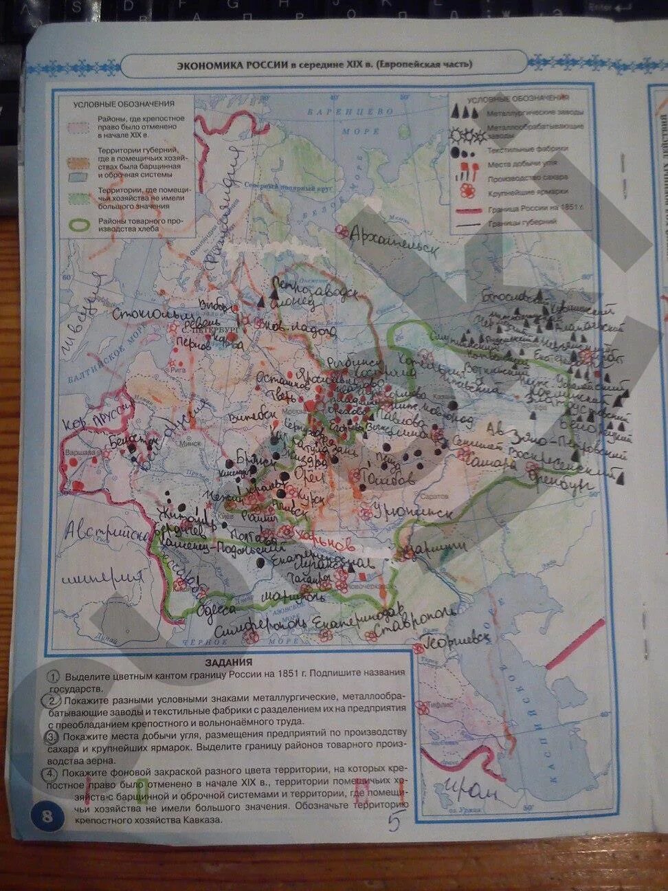 Контурная карта по истории 8 класс приваловский