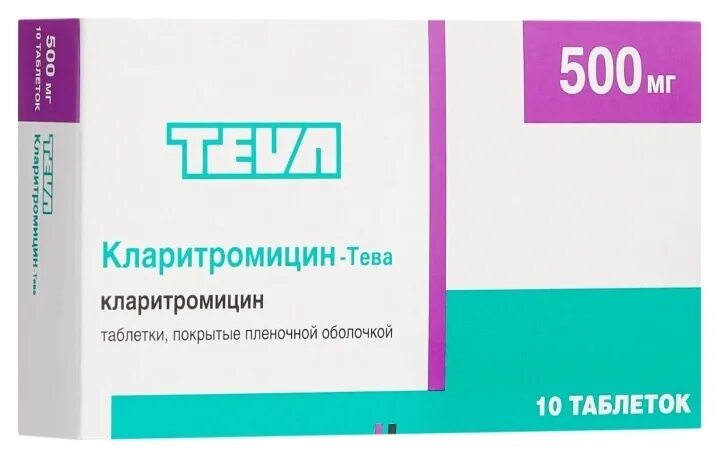 кларитромицин таблетки 500мг. кларитромицин 250 мг. кларитромицин инструкция по применению таблетки. кларитромицин тева 500 мг. кларитромицин 500 показания к применению.