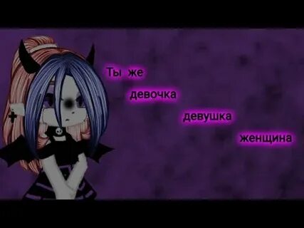 Кто же это девочка