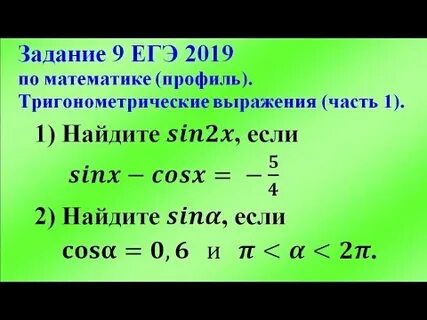 Задачи на 2019 год