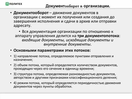 Периодичность движения