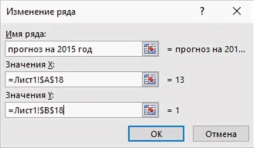 Изменение ряда. Имя ряда добавить. Смена рядов в переводе это.