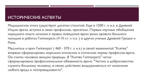 Этика существует