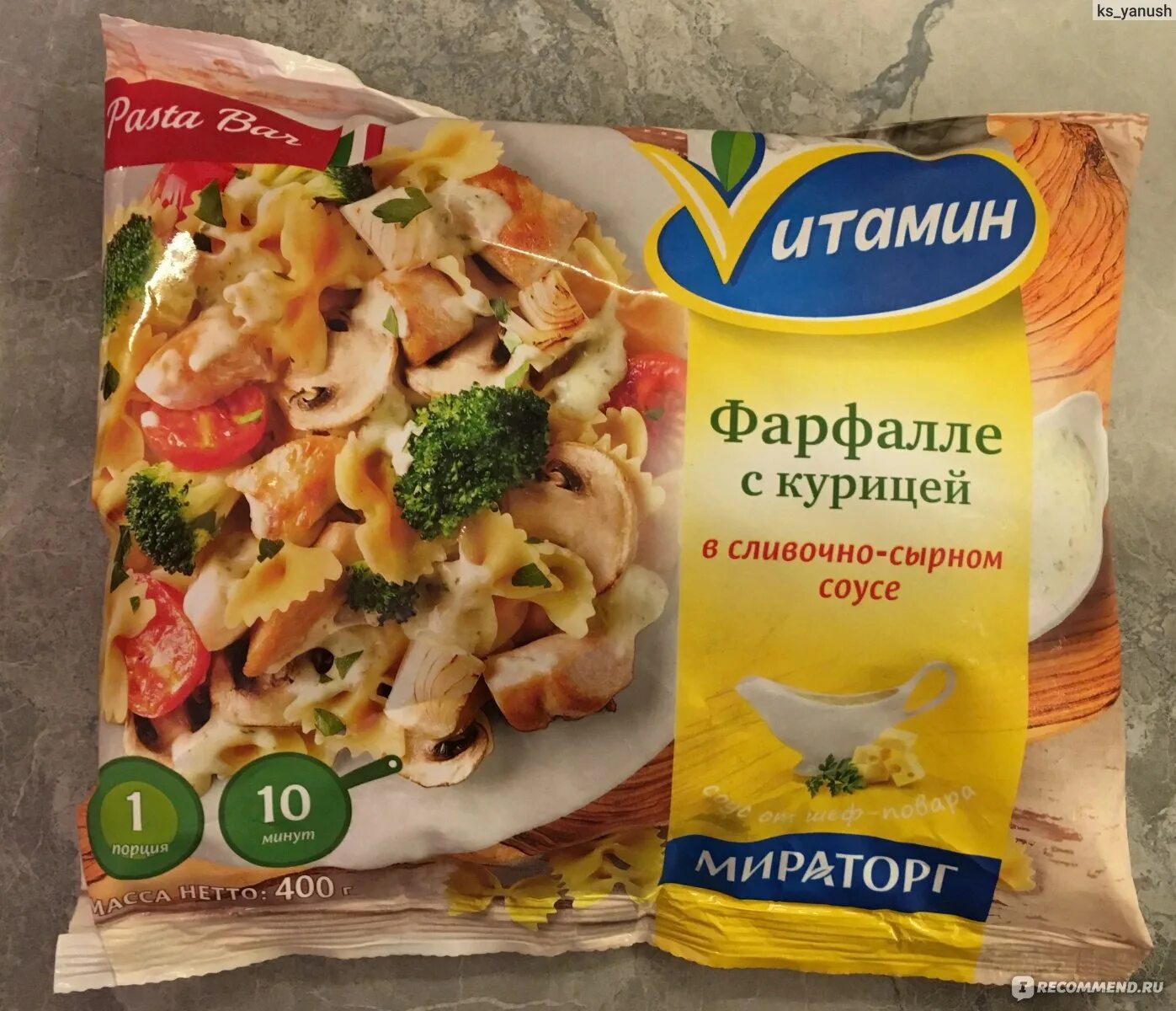 Добрые съести. Макароны в упаковке. Сытоедов готовые блюда карбонара. Паста полуфабрикаты. Спагетти в упаковке.