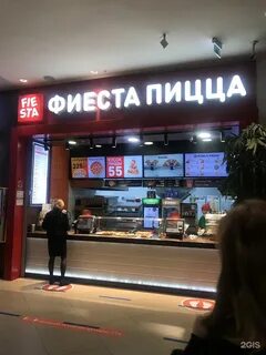 Фиеста уфа