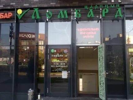 Ломбард мытищи на станции