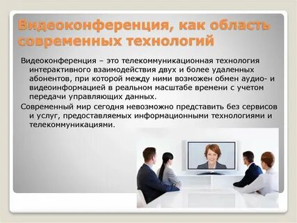 Телемост как показать презентацию
