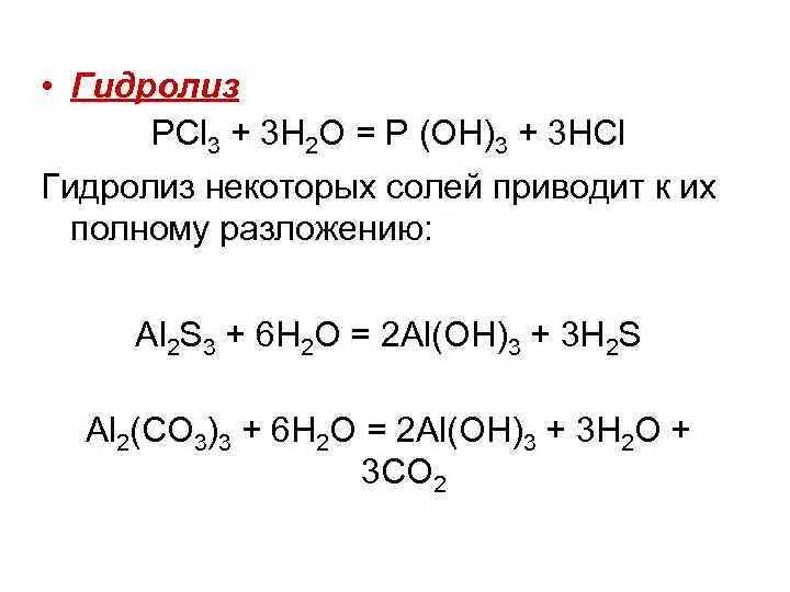 Al Oh 3 разложение. Реакция разложения al Oh 3. Al Oh разложение. P(Oh)3. Al oh 3 продукт реакции