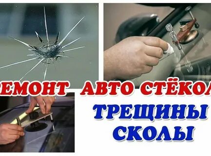 Наш дом не отремонтирован стекла