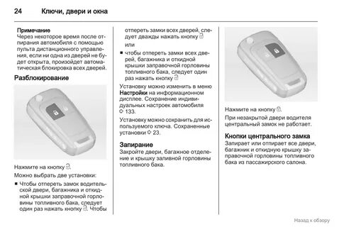 Сколько ключей можно прописать