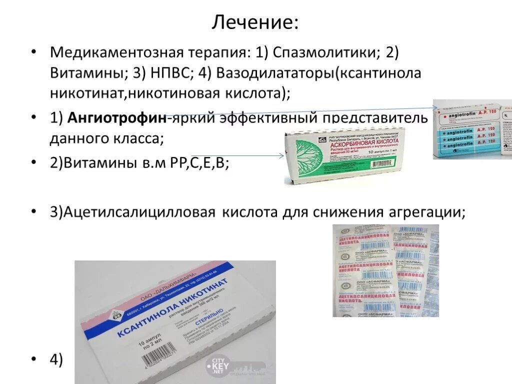 Атеросклероз нижних конечностей народное лечение. Атеросклероз сосудов нижних конечностей лечение препараты мази. препараты атеросклероза сосудов нижних конечностей лекарства. лекарство от атеросклероза сосудов нижних конечностей. атеросклероз сосудов нижних конечностей обезболивающие препараты.