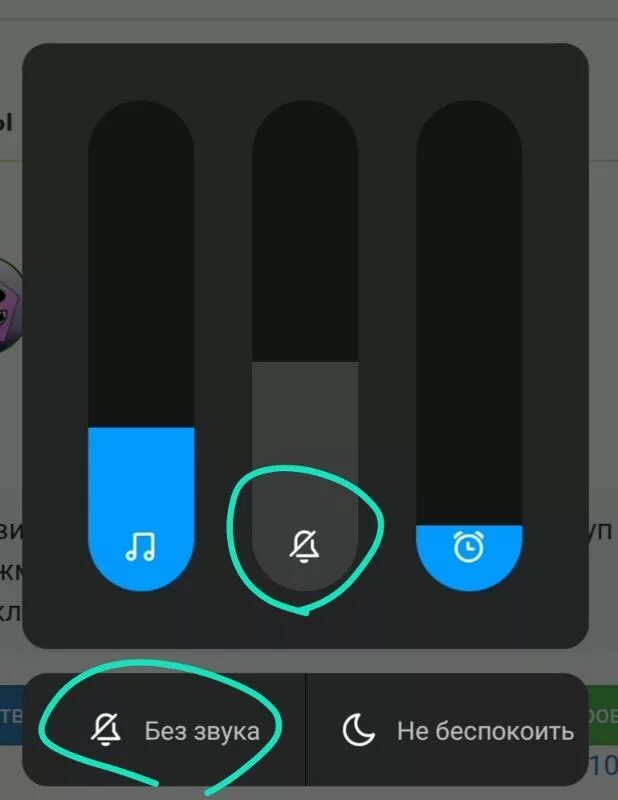 Режим без звука. Как убрать режим без звука. Режим без звука Xiaomi. Звук переключения режима сяёми. Как увеличить звук на редми