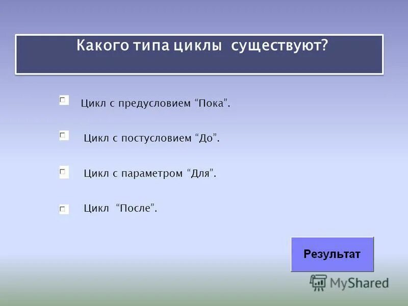 Операторы цикла с++. Цикл for c. Какие циклы существуют в c. Какие циклы существуют в c. Цикл while c++ блок схема.