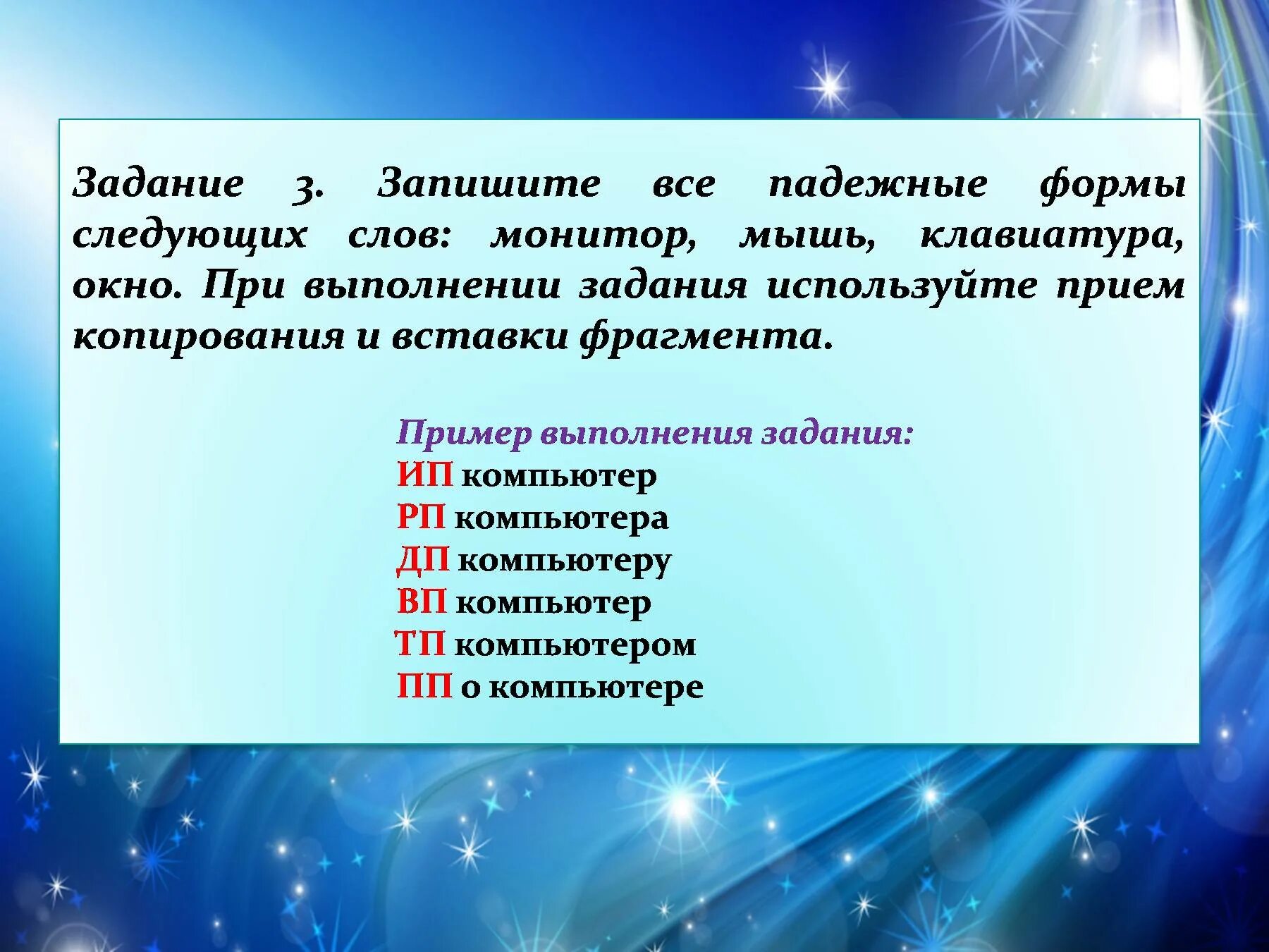 Значение слова экран. Предложение со словом монитор. Предложение со слово экран. Составить предложение со словом экран. Предложение со словом экран компьютера.