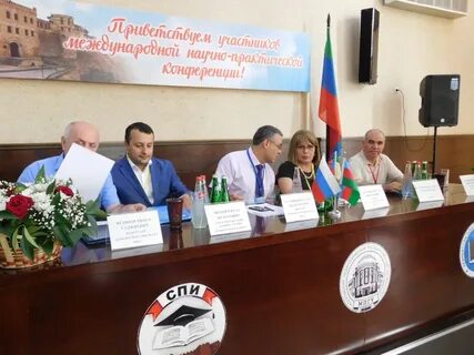Viii международная научно практическая