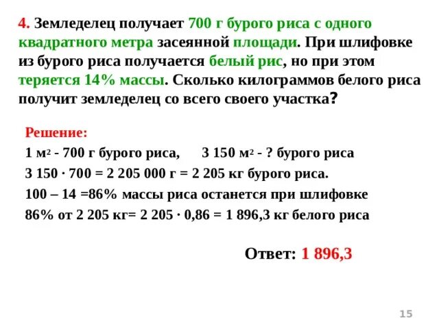 Сколько риса получается из 1 кг. Сколько риса получается из 1 кг