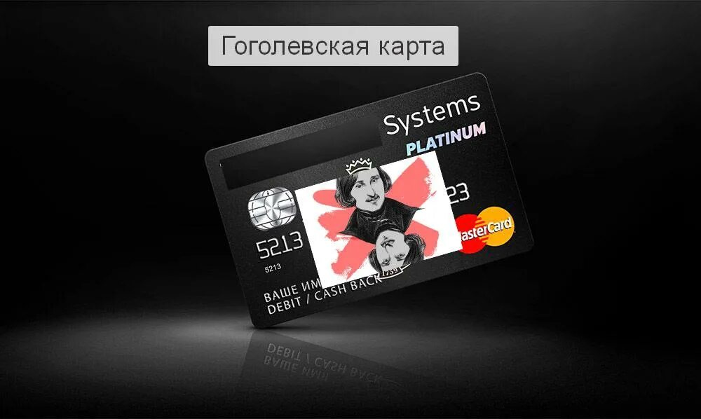 Игральные карты гоголь. Когда выпустят гоголевскую карту. Гоголевская карта книги. Гоголевская карта книги. Гоголевская карта когда выйдет.