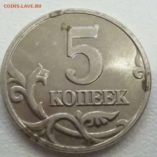 Копеек 2002 года