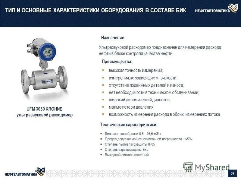 расходомер диапазон измерений. расходомер tuf 2000m-tm-1. расходомер rs485. Ultrasonic flowmeter. электромагнитный расходомер dn150 mag3100+mag6000 9026100000 电磁流量计.
