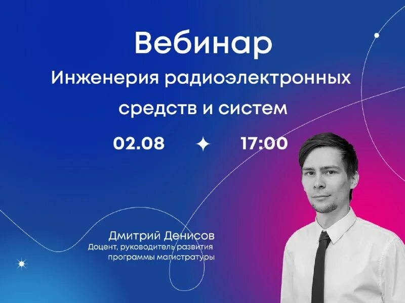 Инженеры будущего. Магистратура инженерия. Тюмгу университет химии. Муромский институт чайковская. Высшая школа итис.