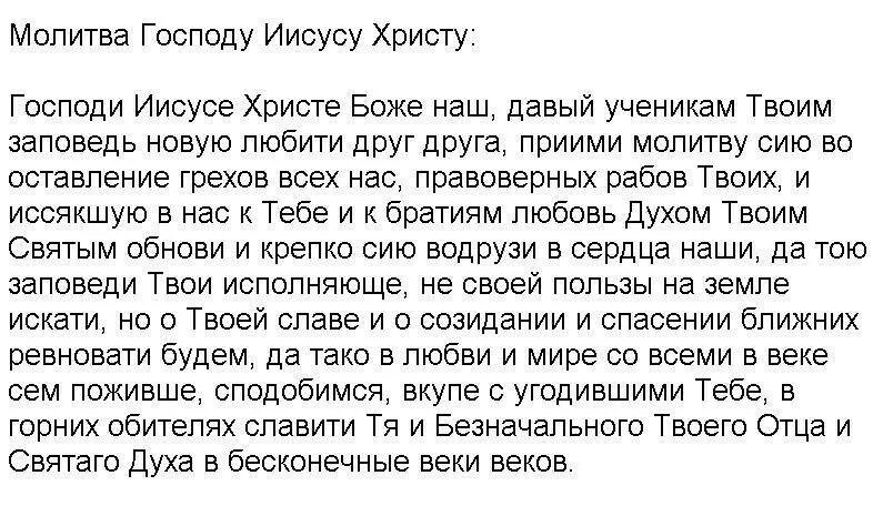 Заговор на быстрое примирение. Молитва о примирении с любимым. Молитва о примирении с мужем. Сильная молитва на примирение с любимым. Молитва о примирении супругов.