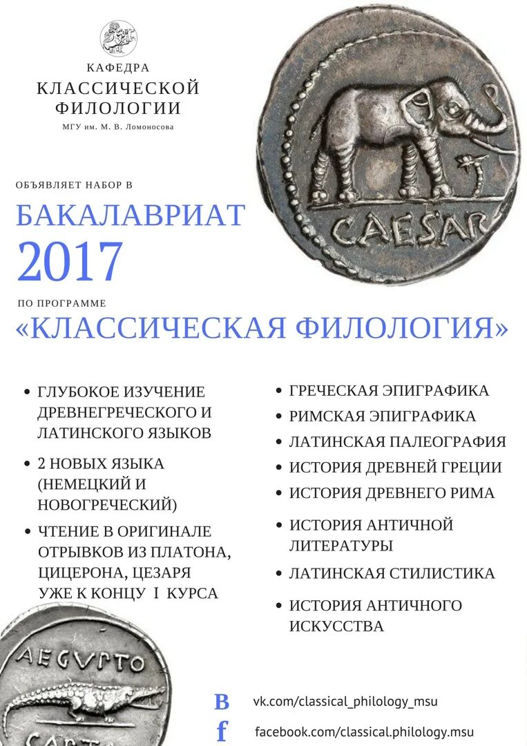 Классический филолог. Латынь в филологии. Радциг "введение в классическую филолгию". Филолидия. Введение в классическую филологию.