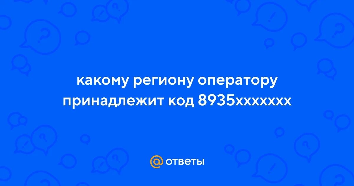 Телефон 499 какой регион оператор. Телефон 499 какой регион оператор. Телефон 499 какой регион оператор. Телефон 499 какой регион оператор. Телефон 499 какой регион оператор.