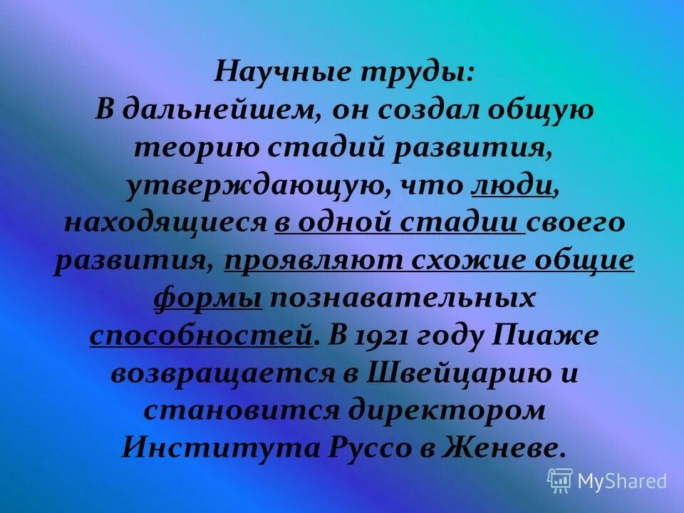 аналогично в общем