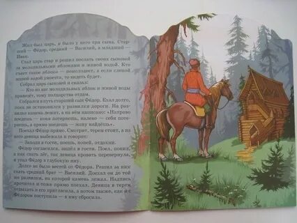 Сказка пересказ 4 класс