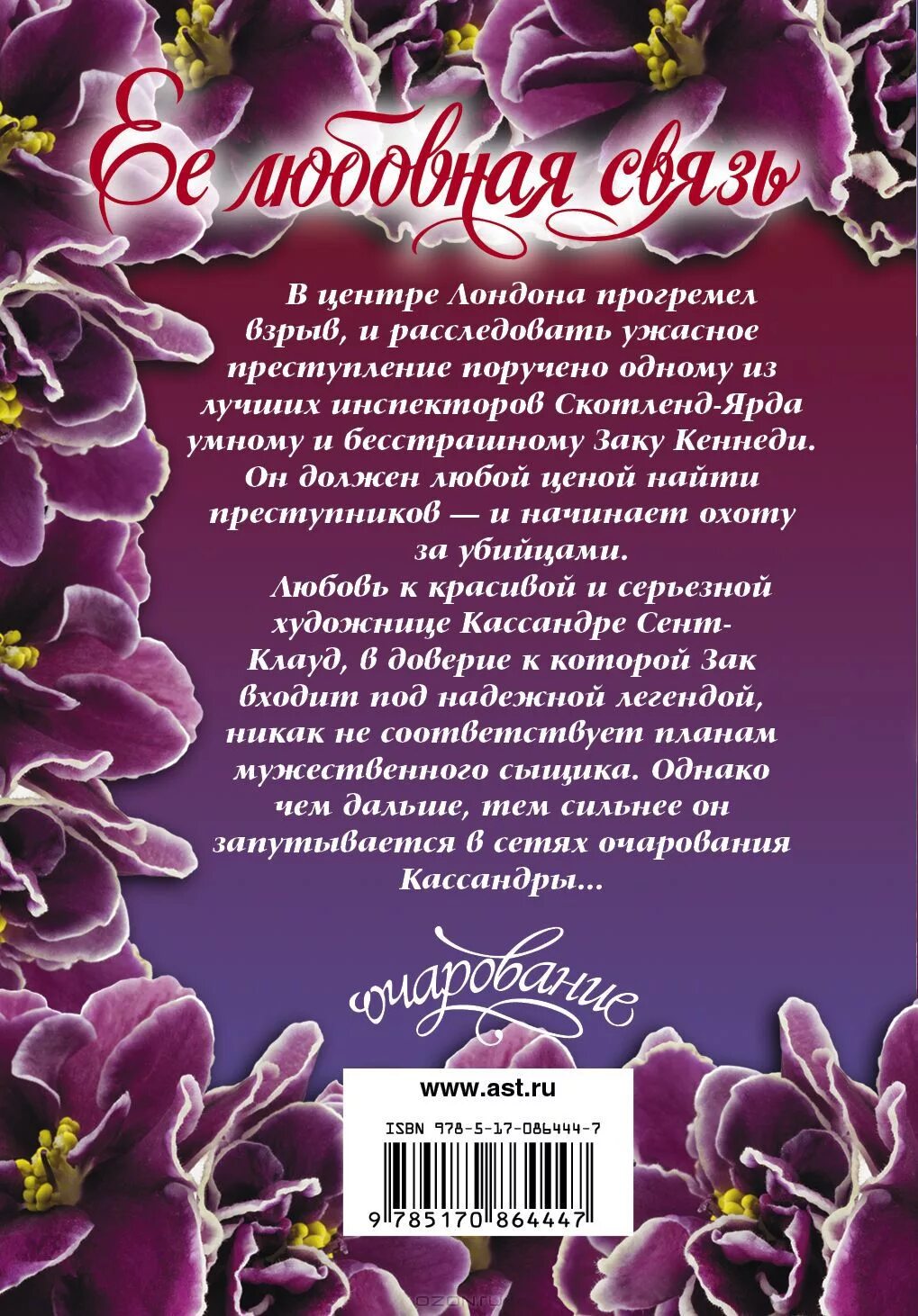 Ее любовная связь. Рекха и амитабх баччан. Ее любовная связь. Ее любовная связь. Любовная связь.