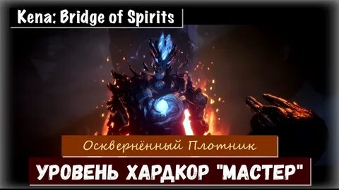 Мастер тактики