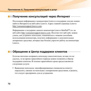Обращения специалист