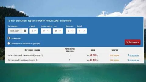 Погода иссык куль на 10 дней