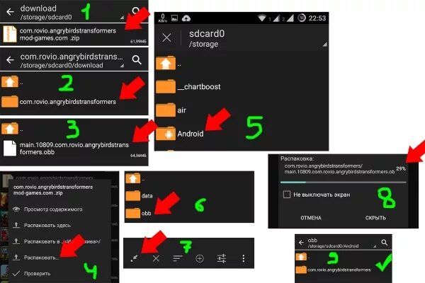 Как распаковать файл zip на андроид. Распаковать архив на андроид. как распаковать файл на андроиде. как распаковать архив zip на андроид. как открыть архив на телефоне андроид.