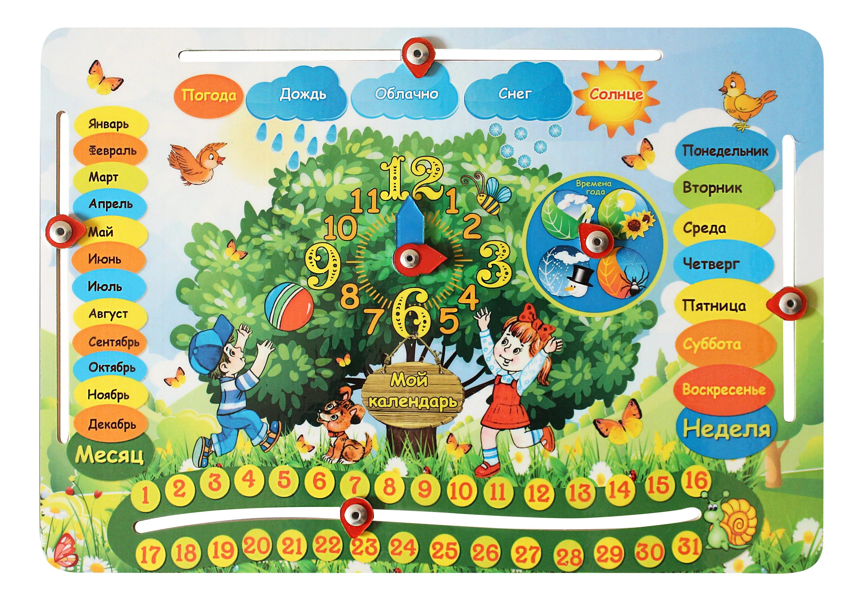 Обучающий календарь для детей. Обучающий календарь для детей. Календарь для самых маленьких. Календарь дошкольника. Обучающий календарь для детей.