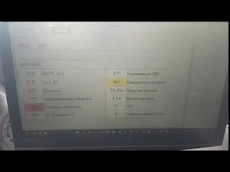 Ошибка сканера 14. Ошибка сканера 14