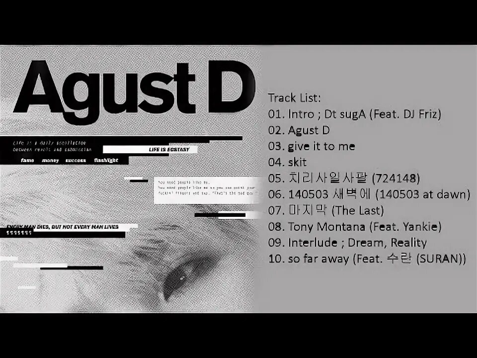 Agust d надпись. Трек лист Agust d. Agust в Mixtape Tracklist. Agust d d Day альбом карты. Текст песни agust d
