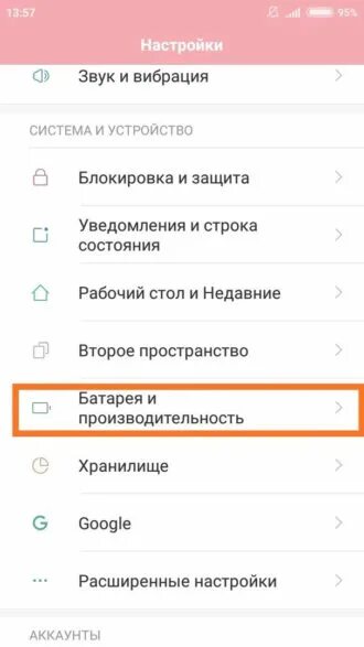 Включить уведомления xiaomi. Сяоми на зарядке отключает звук уведомлений. эффект уведомления ксяоми. как отключить звук уведомлений на xiaomi. ксиаоми уведомление о зарядке.