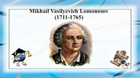 Ломоносов на английском
