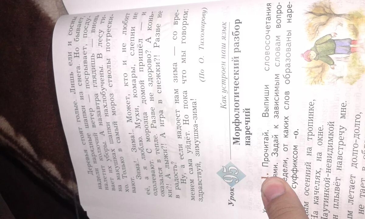 А4 номер 1 текст. Слово-номер. Текст номер 17 русский язык. Текст номер 17 русский язык. Расставьте слова в алфавитном порядке 4 класс.