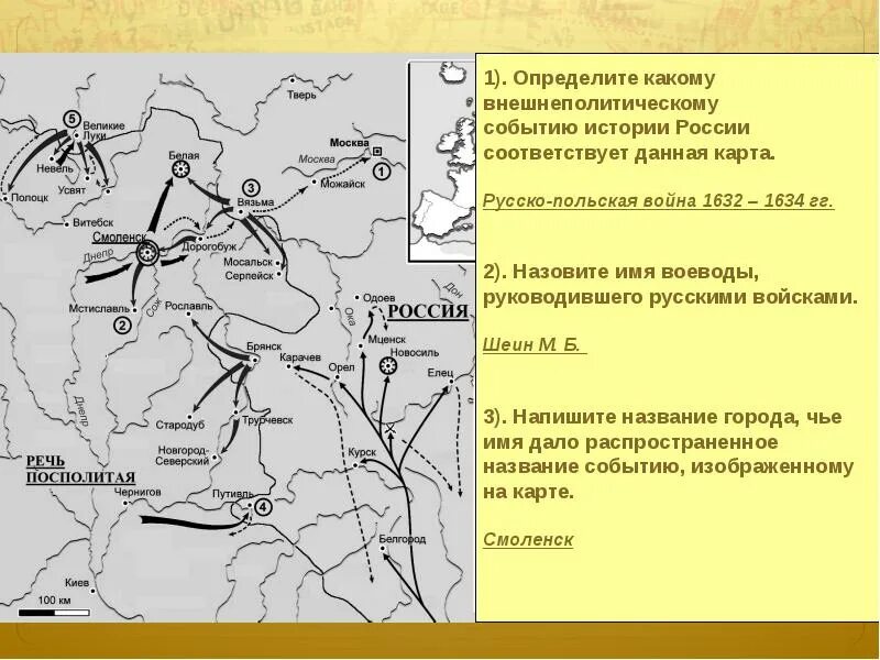 Карты войн егэ. Русско-польская война 1632-1634 карта. смоленская война 1632-1634 карта. смоленская война 1632 1634 гг карта. карта смоленской войны 1632-1634 егэ.