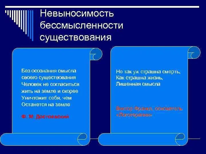 Смысл вопроса о бытии. Смысл вопроса о бытии