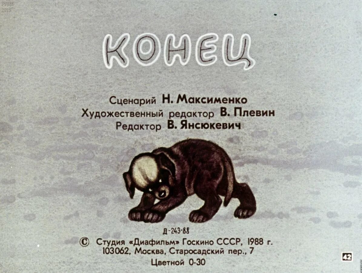 Павлович чехов белолобый. Чехов а.п. "белолобый". Чехов произведения белолобый. Белолобый Чехов Волчиха.