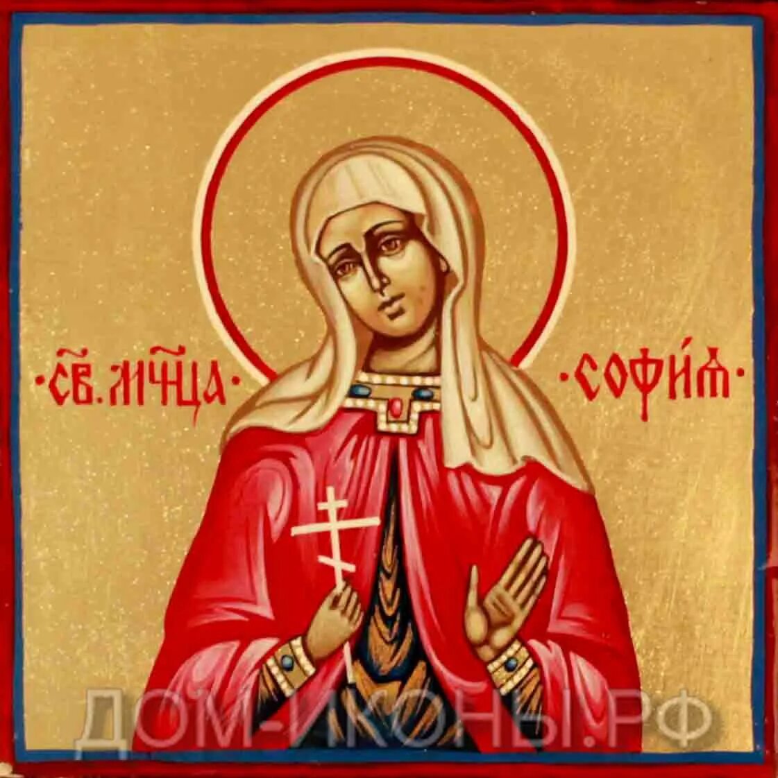 мученица софия римская. именная икона софия. софия египетская мученица. святая мученица софия икона. заказать именную икону феодора.