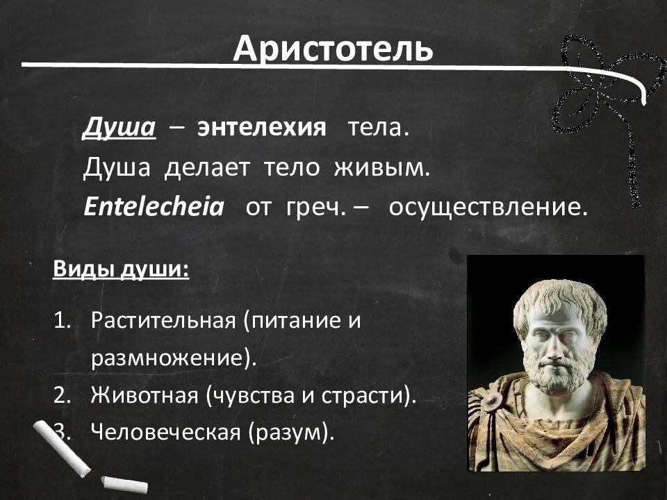 Аристотель разработал основные законы:. Очищение духа по аристотелю. Очищение духа по аристотелю. Философия аристотеля метафизика. Очищение духа по аристотелю.