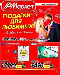 Аст маркет волжский