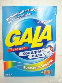 Сила холодов