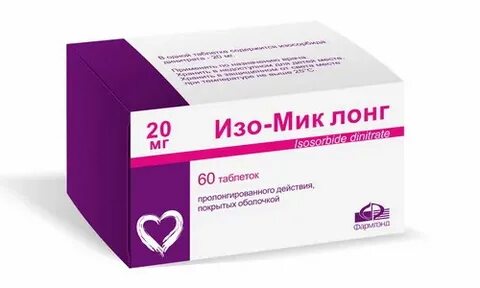 Лекарство изо